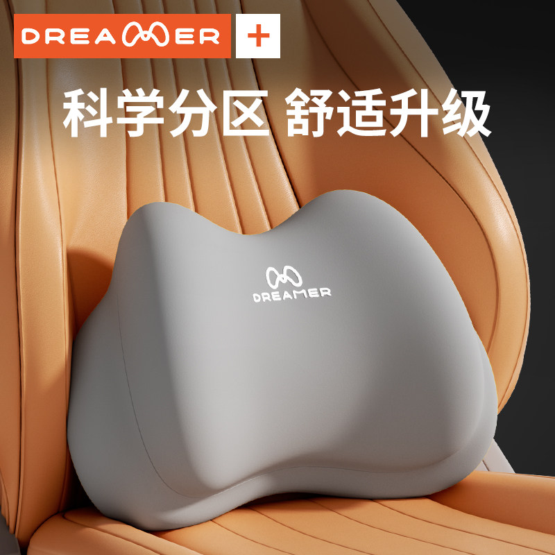 知梦人汽车腰靠开车护腰神器靠垫腰垫主驾驶座腰枕靠背垫座椅腰托,汽车用品/电子/清洗/改装,腰靠,淘宝优惠券,粉丝福利购,淘宝优惠卷