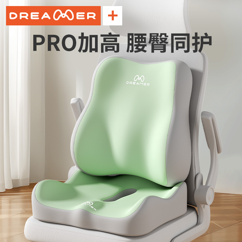 知梦人记忆棉坐垫屁垫办公室椅子垫久坐宿舍靠背一体垫子护腰座垫