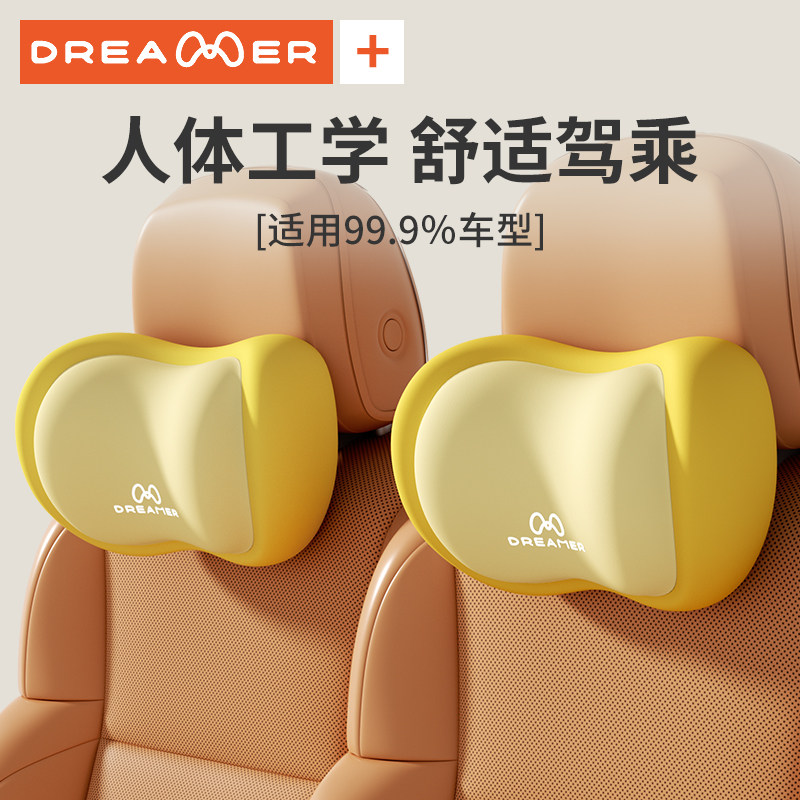 知梦人汽车头枕车用靠枕颈枕车内主驾座椅枕头腰垫护腰护颈枕腰靠