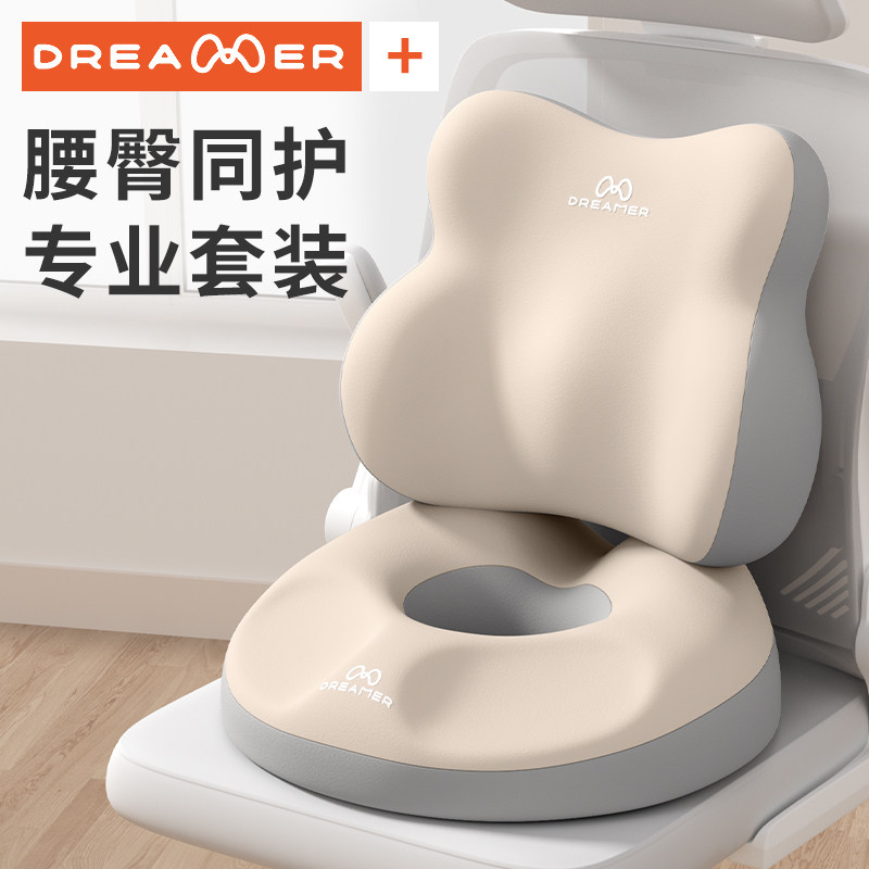 知梦人办公室记忆棉坐垫护腰靠背垫椅垫屁垫学生宿舍椅子教室靠垫