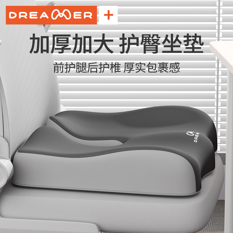 知梦人尾椎坐垫办公室久坐减压护尾巴骨骶骨疼痛术后骨折痔疮座垫,居家布艺,美臀垫/保健坐垫,淘宝优惠券,粉丝福利购,淘宝优惠卷