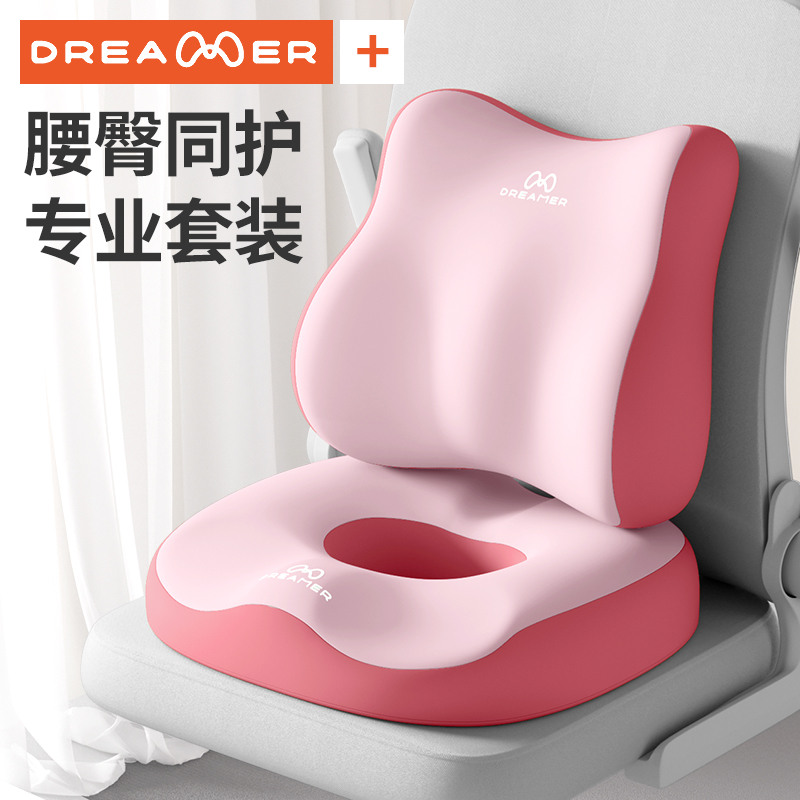 【知梦人办公室腰靠】护腰靠垫枕