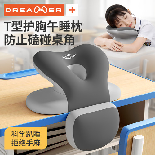 【知梦人学生趴睡枕】护颈趴枕
