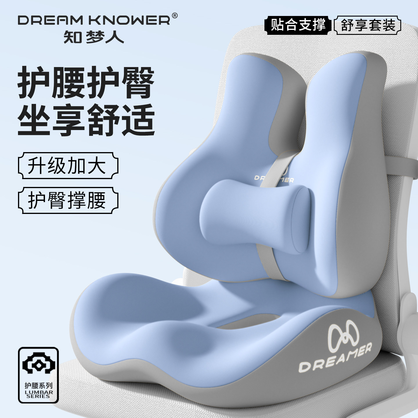 知梦人腰靠腰部支撑靠垫腰垫护腰坐垫办公座椅靠背垫腰托久坐神器