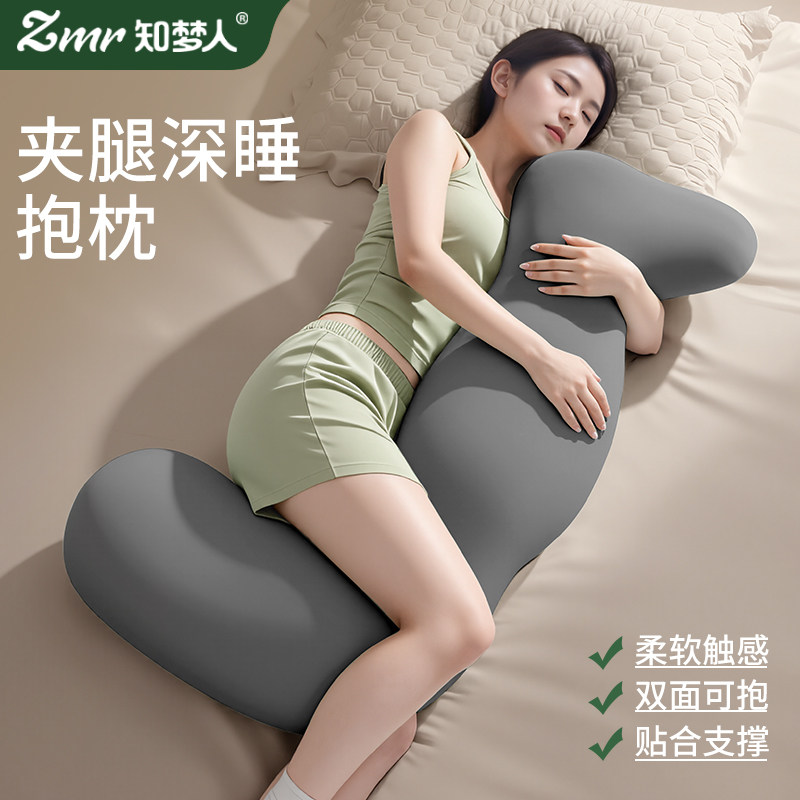 【知梦人】抱枕睡觉夹腿专用