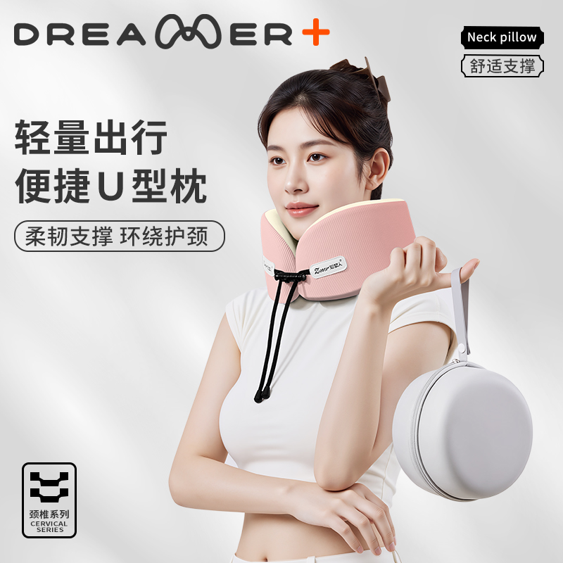 【知梦人护颈午睡枕】旅行专用枕