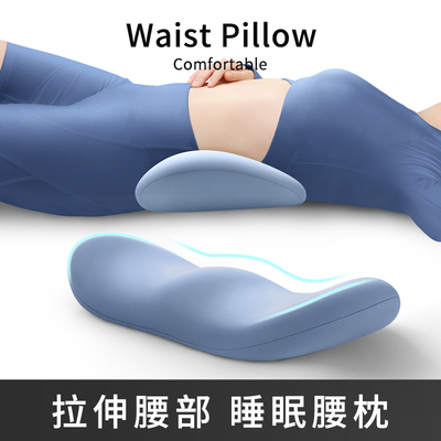 腰枕床上睡觉腰垫专用腰椎间盘突出护腰垫腰部支撑腰靠垫睡眠腰托