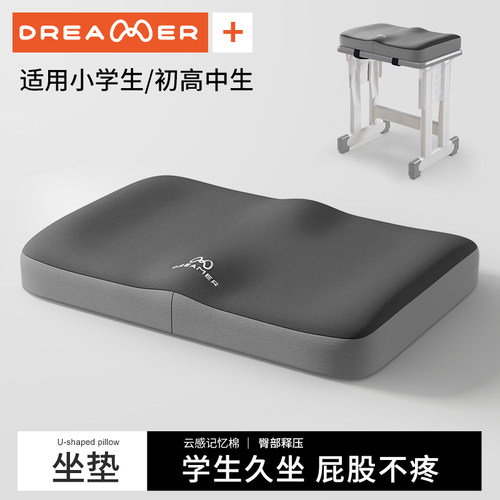 【学生坐垫】防滑椅子垫记忆棉