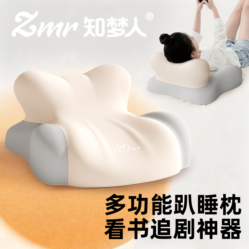【知梦人】趴睡枕护颈椎助睡眠枕