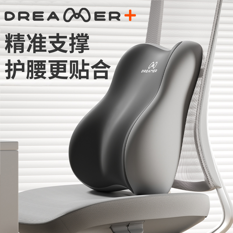 【知梦人腰靠】椅子护腰靠垫腰枕