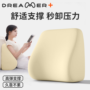 知梦人靠枕床头大靠背腰部支撑床枕卧室看书靠垫多功能护颈护腰垫