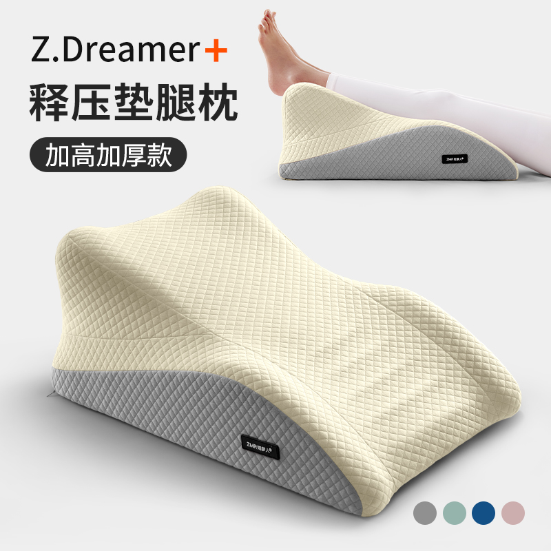 知梦人床上垫脚枕下肢抬高垫