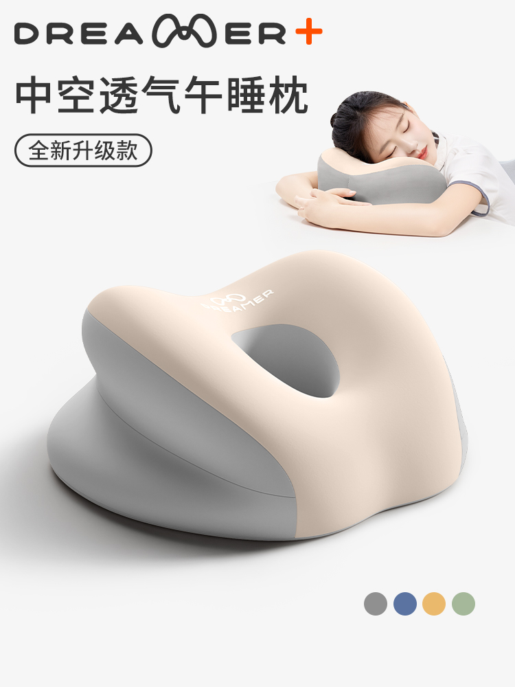 知梦人小学生午睡枕趴睡枕桌上午休枕儿童教室睡觉神器趴趴枕抱枕