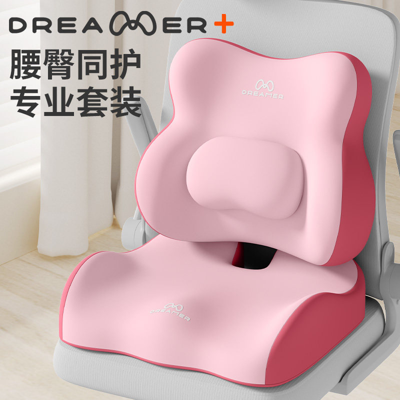 知梦人坐垫屁垫办公室椅子垫久坐不累学生宿舍靠背一体护腰靠座垫