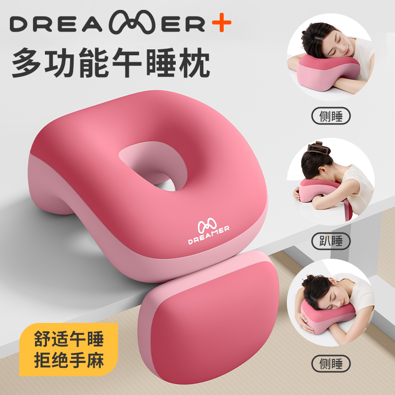 【公司午休睡觉枕】午觉上班专用