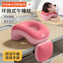 知梦人小学生午睡枕趴睡枕教室趴课桌睡觉神器儿童午休专用抱枕头