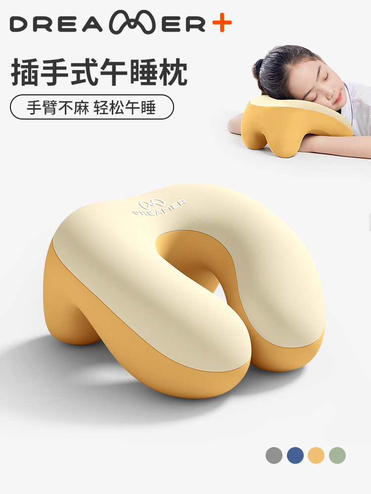 知梦人午睡枕小学生趴睡枕儿童趴桌子小枕头学校午休神器午觉抱枕