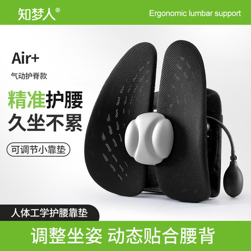 知梦人人体工学顶腰腰靠