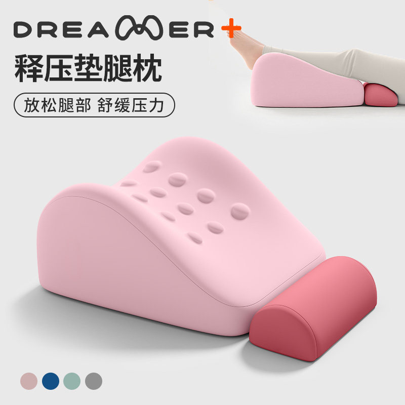 知梦人静脉曲张垫腿枕老人脚垫抬高垫睡觉垫腿减压神器床上垫脚枕,居家布艺,床头靠垫,淘宝优惠券,粉丝福利购,淘宝优惠卷
