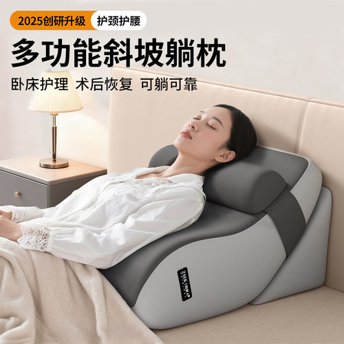 【知梦人】老人长期卧床护理靠背