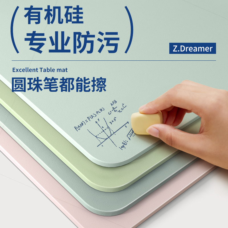 【知梦人】环保护眼小学生书桌垫