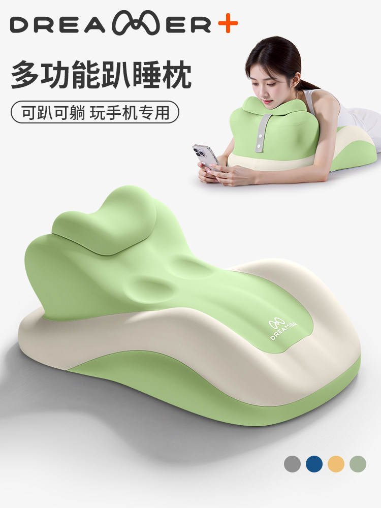 知梦人床上趴睡枕多功能俯卧位趴枕头趴着睡觉看书玩手机神器趴枕,床上用品,记忆棉枕,淘宝优惠券,粉丝福利购,淘宝优惠卷
