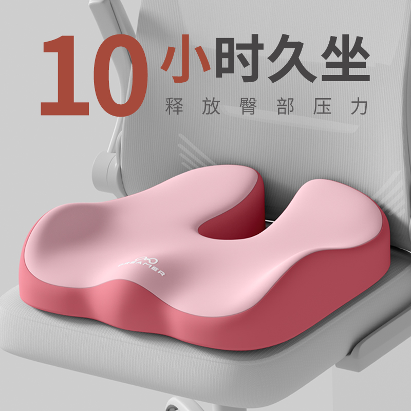 知梦人坐垫护腰办公室防屁股痛上班久坐神器座椅记忆棉美臀垫座垫
