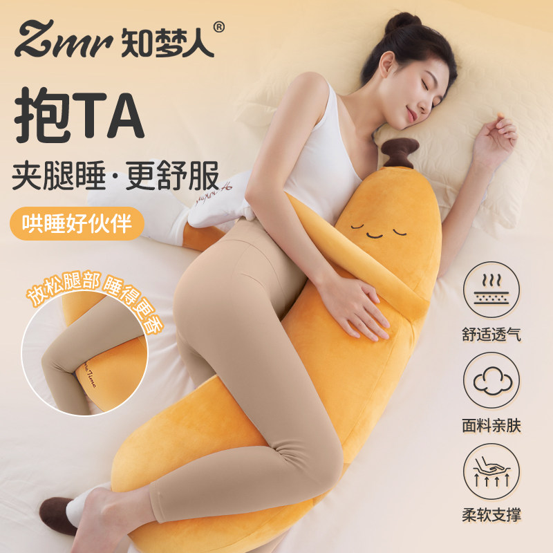 知梦人香蕉大王抱枕音乐哄睡女生送礼玩偶夹腿侧睡安抚靠垫长条枕,居家布艺,床头靠垫,淘宝优惠券,粉丝福利购,淘宝优惠卷