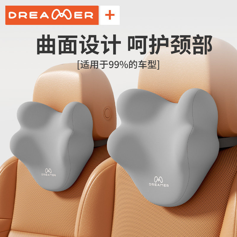 知梦人汽车头枕腰靠车载靠垫座椅靠背腰垫腰托护腰护颈靠枕护颈枕,汽车用品/电子/清洗/改装,头枕,淘宝优惠券,粉丝福利购,淘宝优惠卷