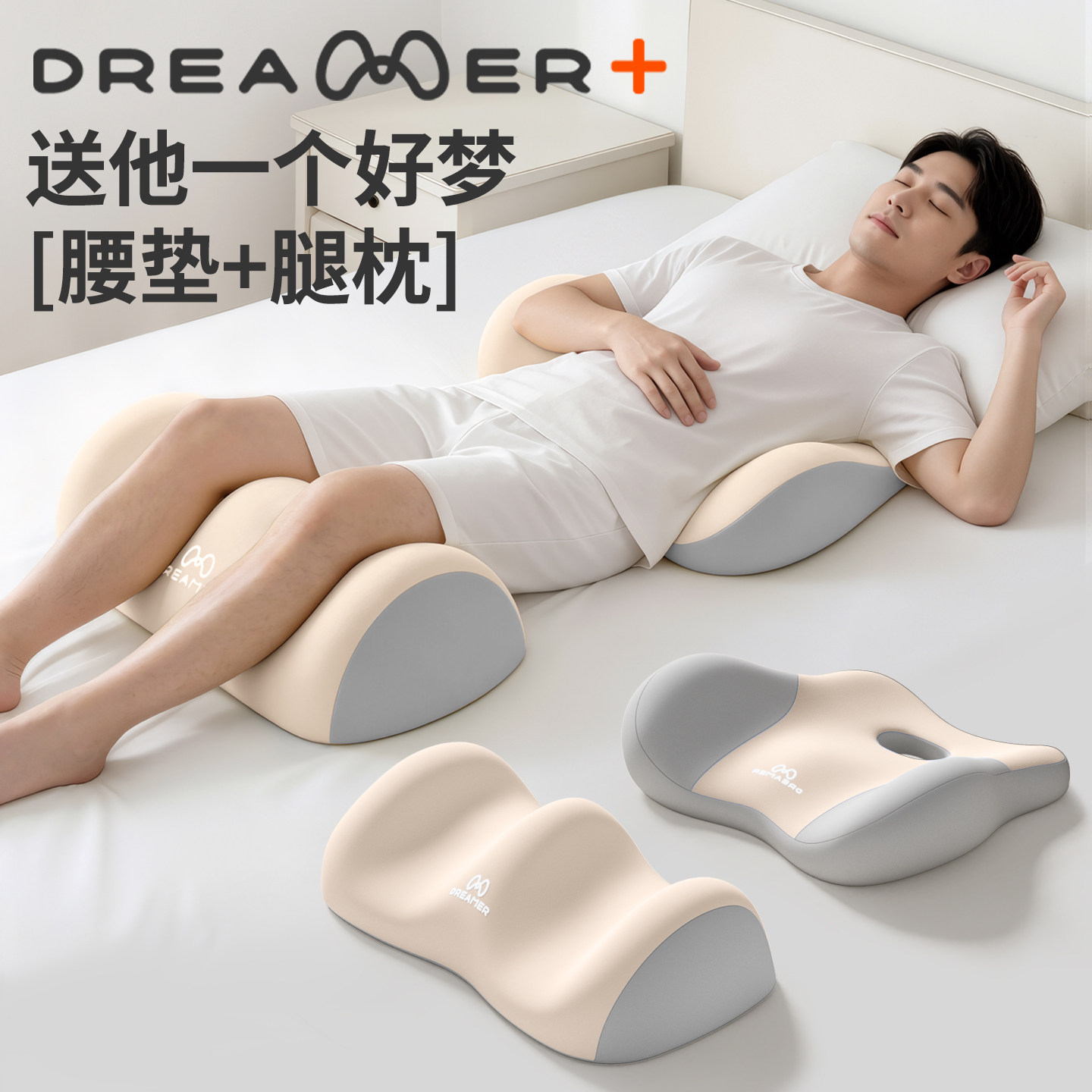 知梦人床上睡觉专用腰枕平躺护腰垫腿神器膝盖抬高腰椎盘突出腰托