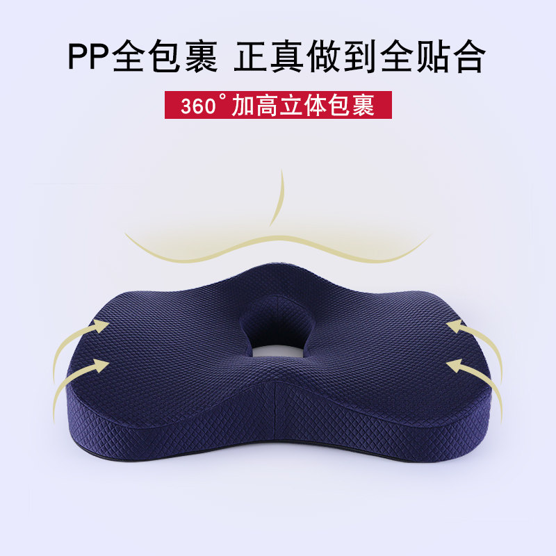 坐垫办公室久坐美臀屁股孕妇椅子记忆棉座垫学生夏天透气椅垫,居家布艺,椅垫,淘宝优惠券,粉丝福利购,淘宝优惠卷