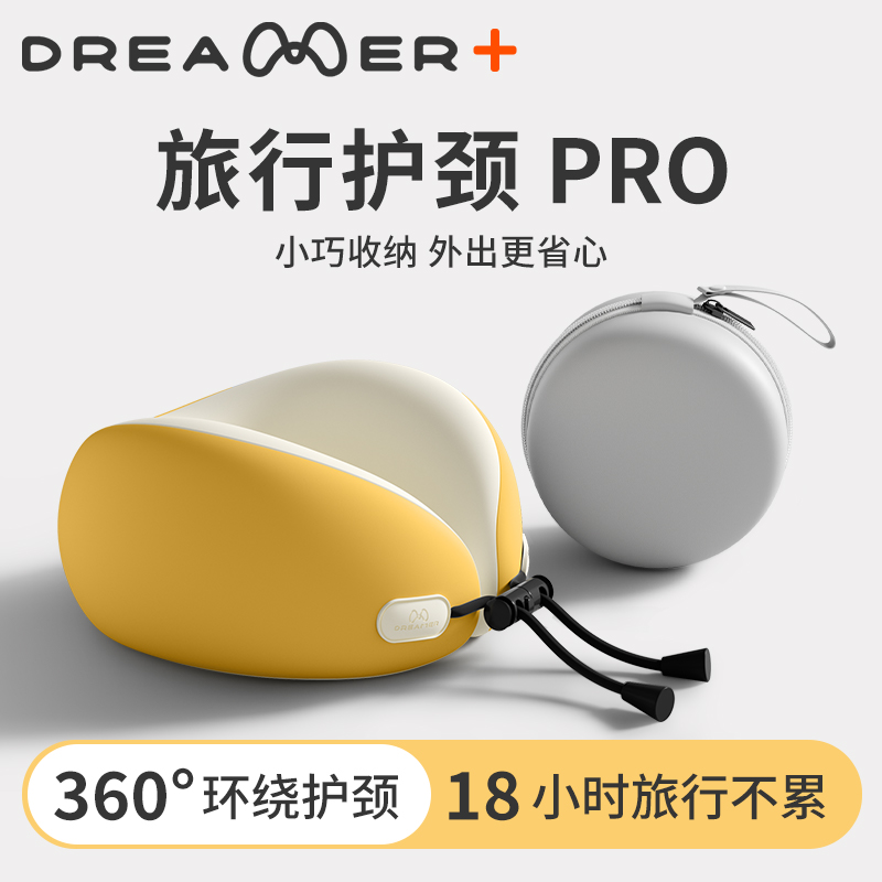 【知梦人】u形便携枕旅行护颈枕