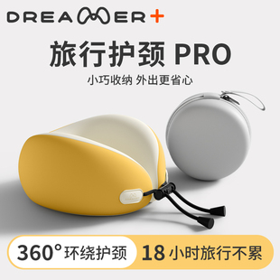 知梦人u型枕u形便携飞机护颈脖颈旅行脖子坐车睡觉高铁神器护颈枕