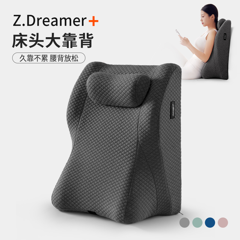 知梦人床头靠背垫久靠不累记忆棉