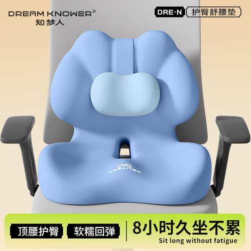 【知梦人护腰一体靠背垫】座椅垫