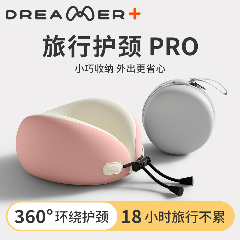 【知梦人】u型枕高铁长途旅行枕