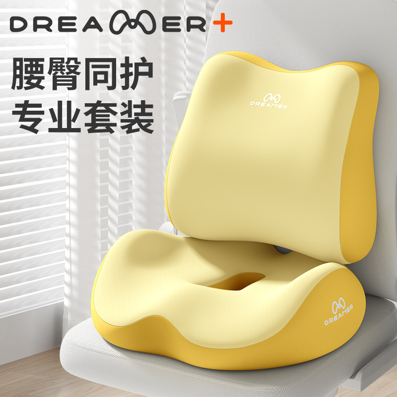 【知梦人】护腰靠垫一体座椅垫