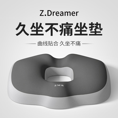 知梦人久坐减压痔疮坐垫坐痛防护