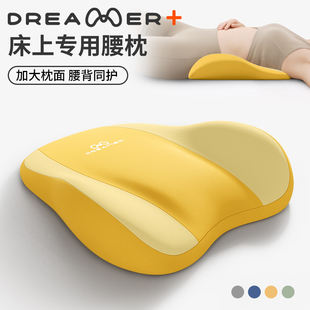 知梦人腰枕睡觉床上腰椎间盘突出劳损腰托平躺腰部支撑睡眠护腰垫