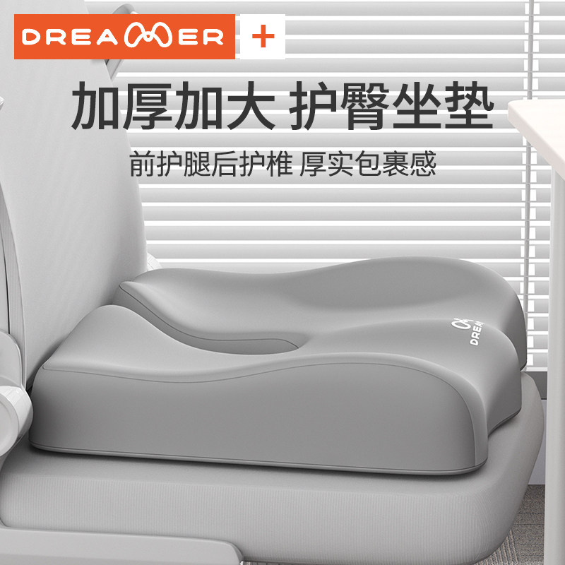 知梦人办公室坐垫久坐神器尾椎骨受伤骶骨骨折专用术后防屁股痛垫,居家布艺,美臀垫/保健坐垫,淘宝优惠券,粉丝福利购,淘宝优惠卷
