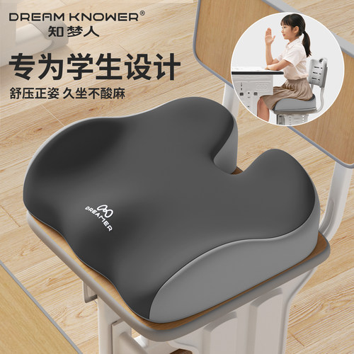 知梦人学生坐垫记忆棉教室夏季久坐神器座椅护腰椅垫防屁股垫座垫