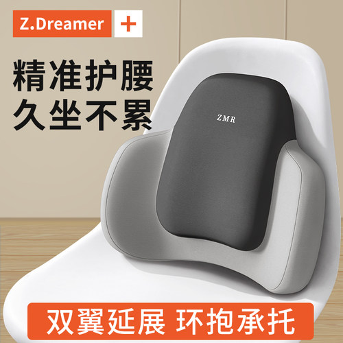 知梦人久坐记忆棉腰靠