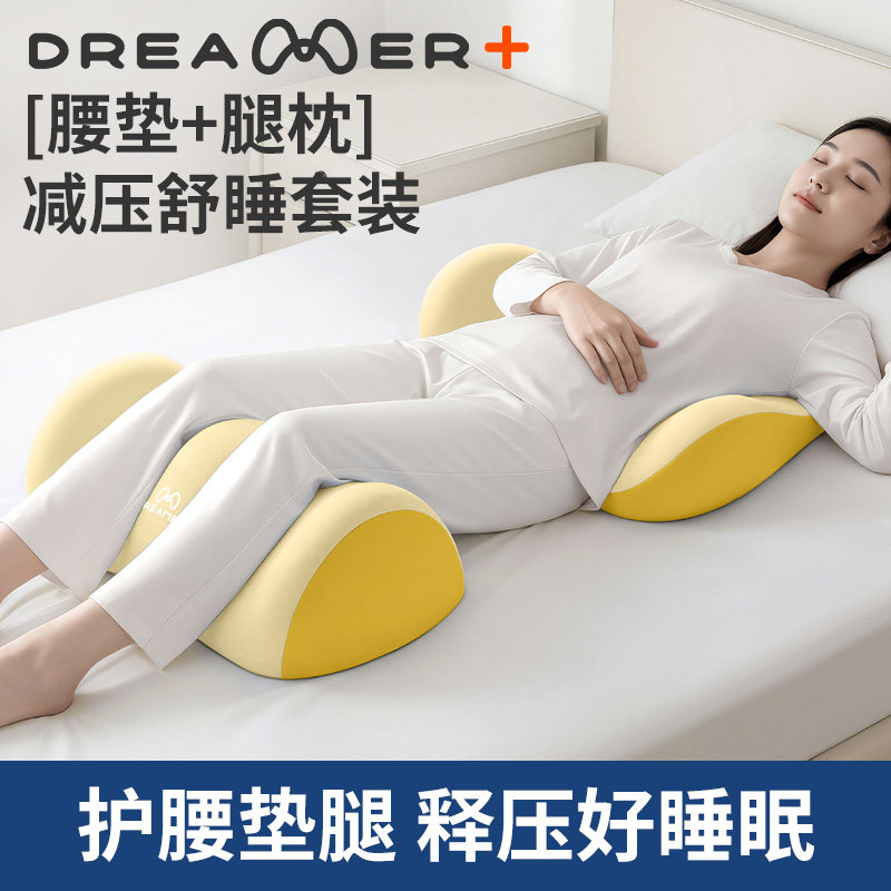 知梦人床上睡觉专用腰枕护腰垫腿神器膝盖枕腰椎间盘突出支撑腰托
