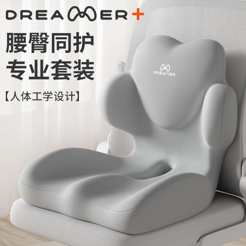 知梦人坐垫屁垫办公室椅垫久坐神器考研宿舍靠背一体座椅护腰座垫
