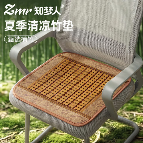 【知梦人麻将坐垫】夏季凉感冰垫
