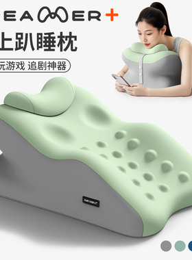 知梦人床上趴睡枕多功能俯卧位趴枕头趴着睡觉看书玩手机神器趴枕