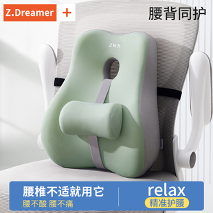 靠背腰靠办公室腰垫座椅护腰腰枕工位久坐神器靠腰垫腰部支撑靠垫