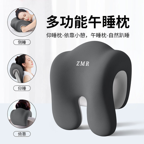 知梦人记忆棉午睡神器办公椅头枕