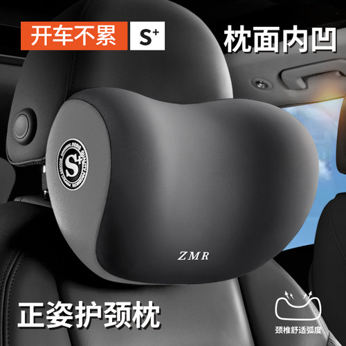 知梦人汽车头枕舒适驾驶