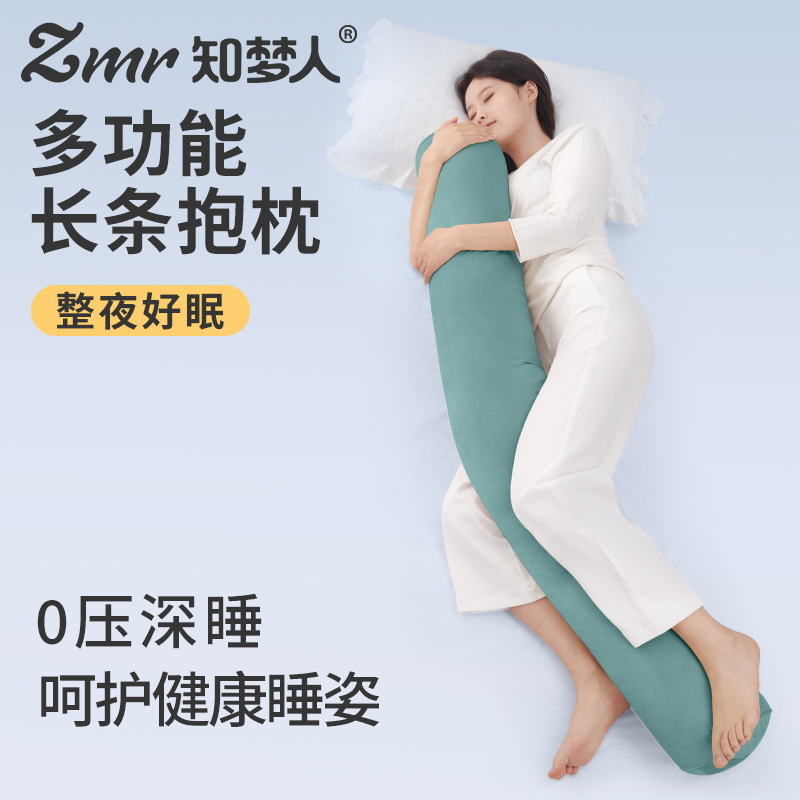 【知梦人】抱枕床上长条夹腿睡觉